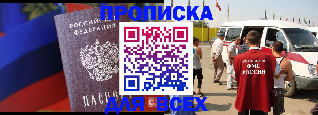 найти адрес прописки в Лабытнанги